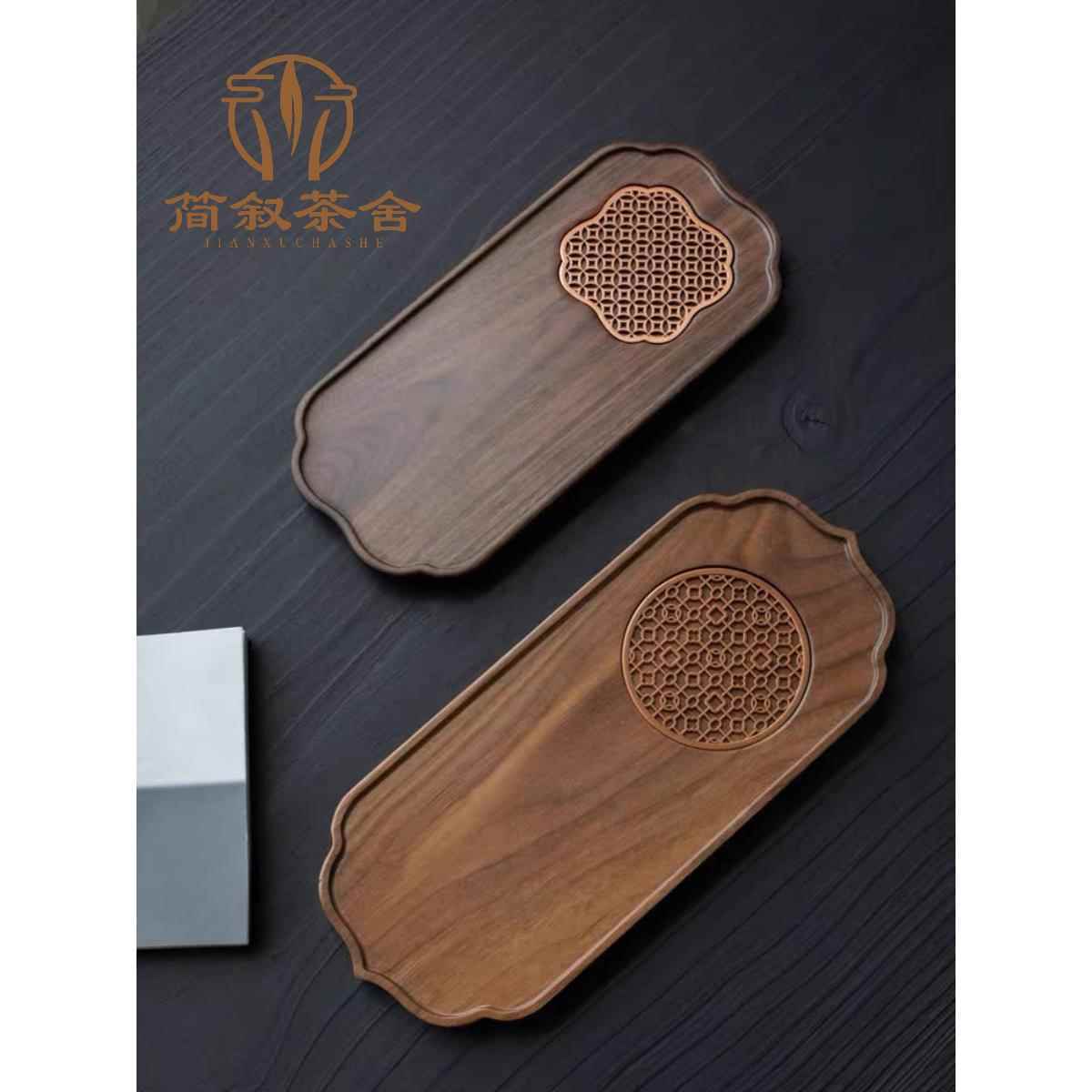 黑胡桃木小型茶盘2023新款干泡盘实木干泡台家用壶承茶托简约茶具