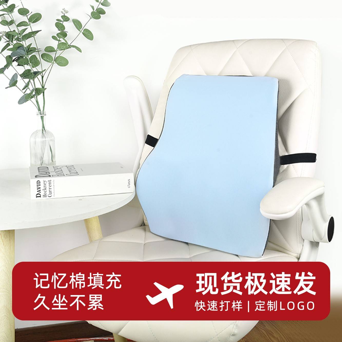 办公室腰靠垫上班族椅子久坐护腰靠枕后背记忆棉工位椅靠背垫