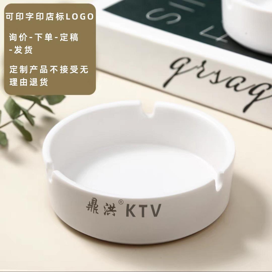 仿瓷密胺烟灰缸家用商用酒店饭店宾馆 日式圆形酒吧KTV专用烟盅