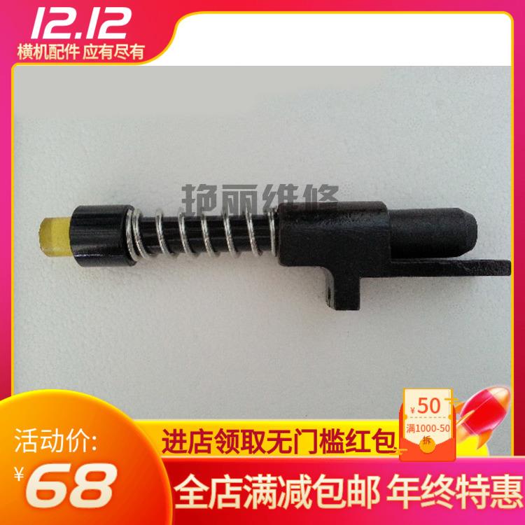 全自动电脑横机专用零配件 防撞系列成套