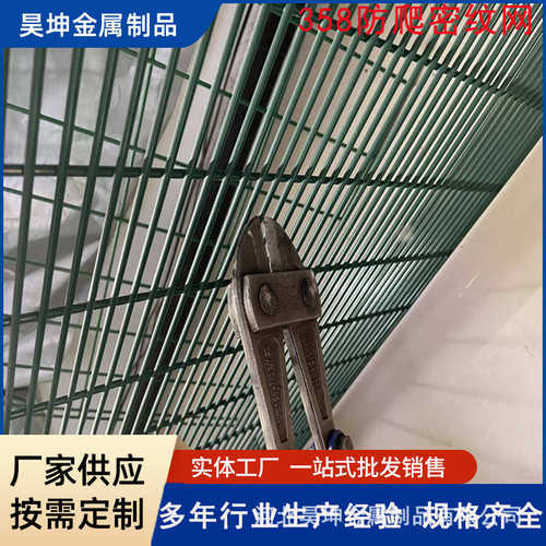 昊坤喷塑358密纹防爬网小区别墅铁丝焊接围栏网防攀爬防护围栏