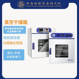 科研真空干燥箱t真空干燥箱价格真空干燥箱厂家