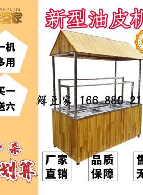 淮安不锈钢蒸汽加热腐竹油皮机豆制品豆皮机械设备手工豆油皮机器