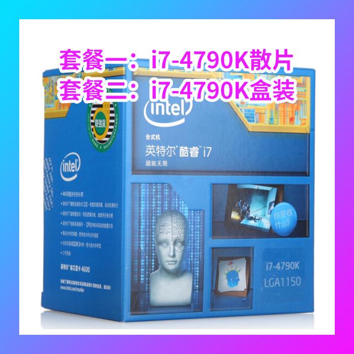 I7-4790K 盒装4790k酷睿i7-4790K散片4790k四核1150针脚四代CPU