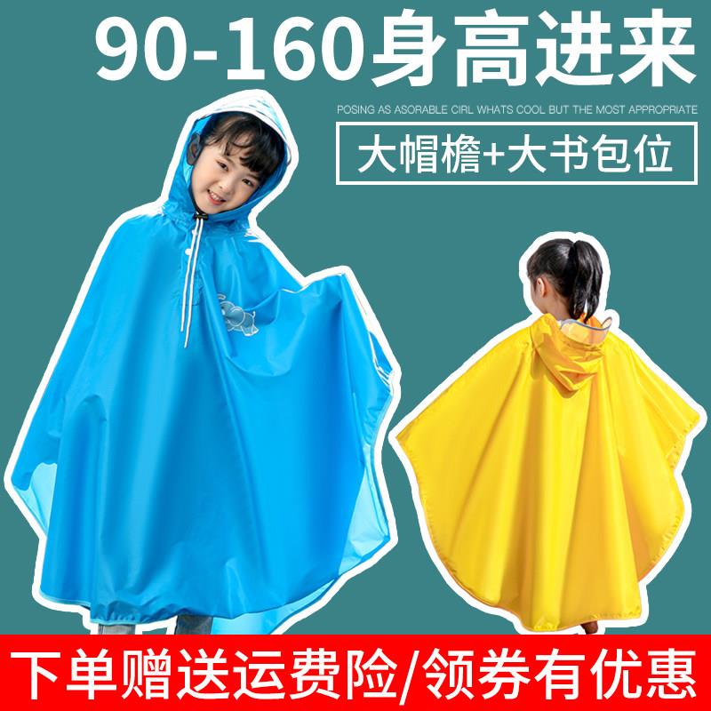 儿童雨衣男童女童10岁2023新款可拆卸面罩小学生斗篷式雨披书包位
