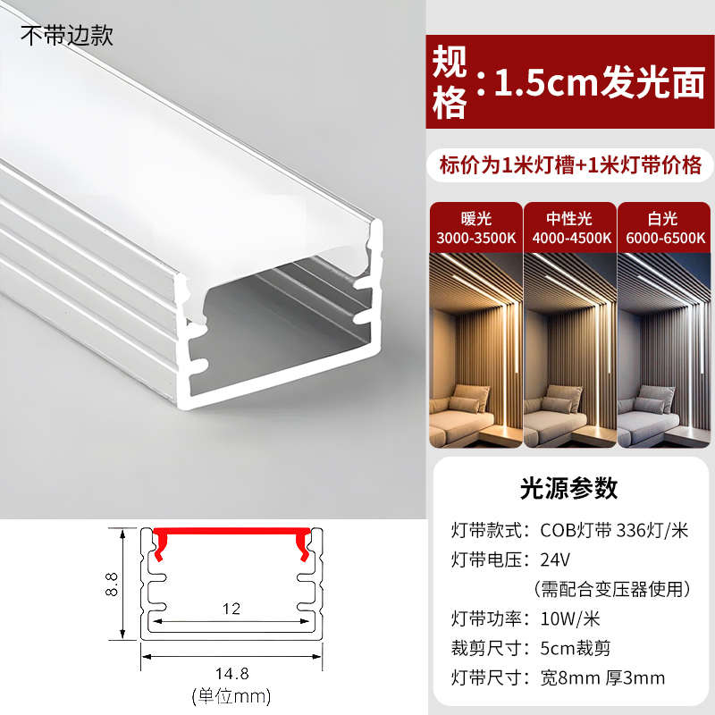 预埋线形灯线型灯灯灯灯线条条线性槽吊顶铝合金双眼皮嵌入式cob