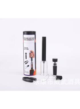 气压式红酒开瓶动器萄酒启瓶器自家用开洋圆筒4件葡酒神起瓶器器