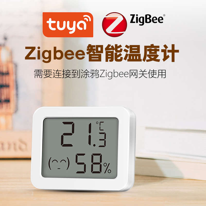 涂鸦zigbee智能温湿度传感器家用无线远程手机实时监测温湿度探测