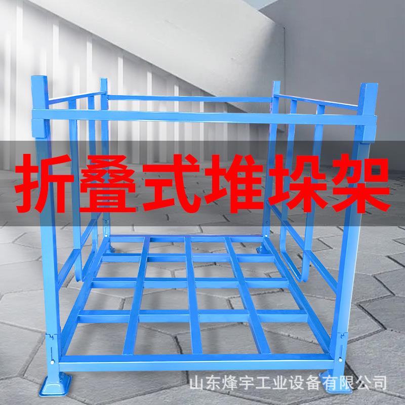 厂家冷库货架折叠式堆垛架工厂仓库货架巧固架布匹存放架