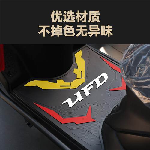 适用于UFD125脚垫机车ufd专用个性脚踏垫HJ125T-51脚踏改装配件AR