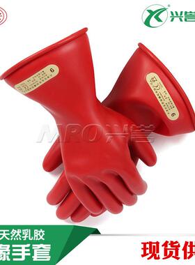 双安00级11英寸乳胶带电作业用绝缘手套电力高压防电2.5KV