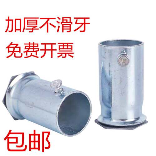 KBG/JDG锁母接头理线盒 镀锌 铁质穿线管盒接线管扣压杯梳20/25/3