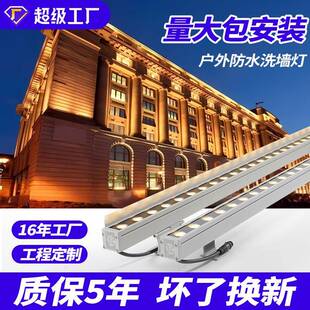 led户外洗墙灯防水照明楼体亮化工程线条灯长条轮廓512外墙射灯