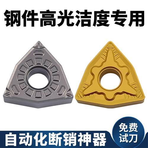 陶瓷数控车刀片WNMG080404-PG桃型精车刀粒自动车床刀片钢件专用