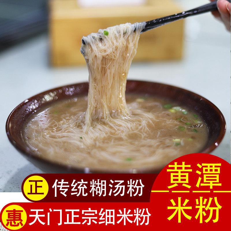 黄潭米粉湖北天门土产正宗米线 线炒米粉糊汤粉糊糊粉细米粉鳝鱼