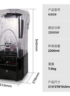 富祺商 用多功能静冰沙料机带JRF音隔罩静音沙冰料理破理壁机