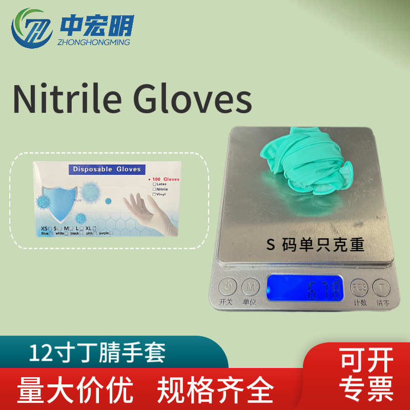 nitrile gloves绿色手套100只装中性盒装丁腈厨房用贴手加长手套