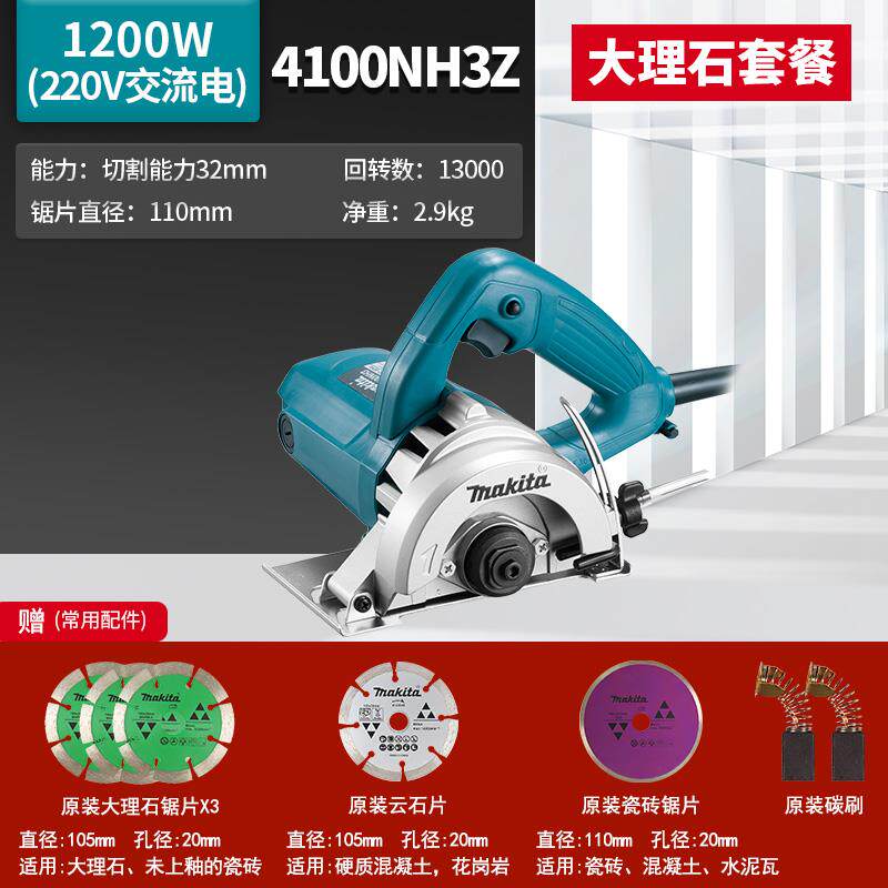 正品日牧工田切割机云石机410NH2Z瓷砖0石材手本提锯125大功率电