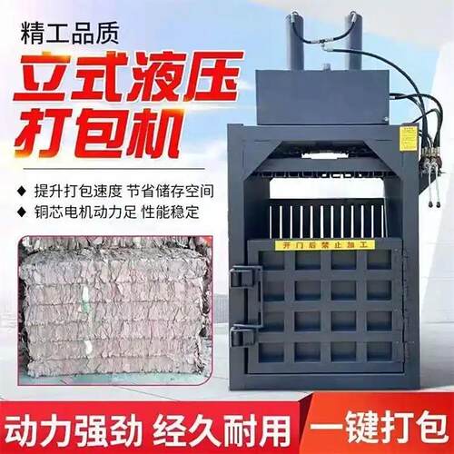 自动旋转套袋稻草打包机秸秆药材废料pet膜压块机塑料废品压缩机