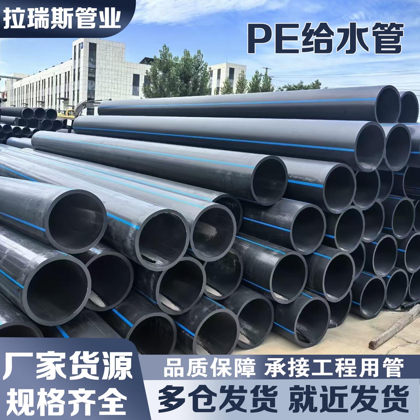 PE管给水管道穿线排水排污大口径拖拉hdpe管农业灌溉管供水饮用管
