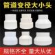 耐用pvc通风管道变径大小头80 150转接头排气管变径圈大小变 100
