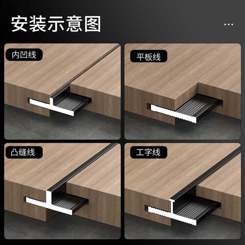 铝合金护墙板极简内嵌收边条金属无缝密拼隐形条木饰面