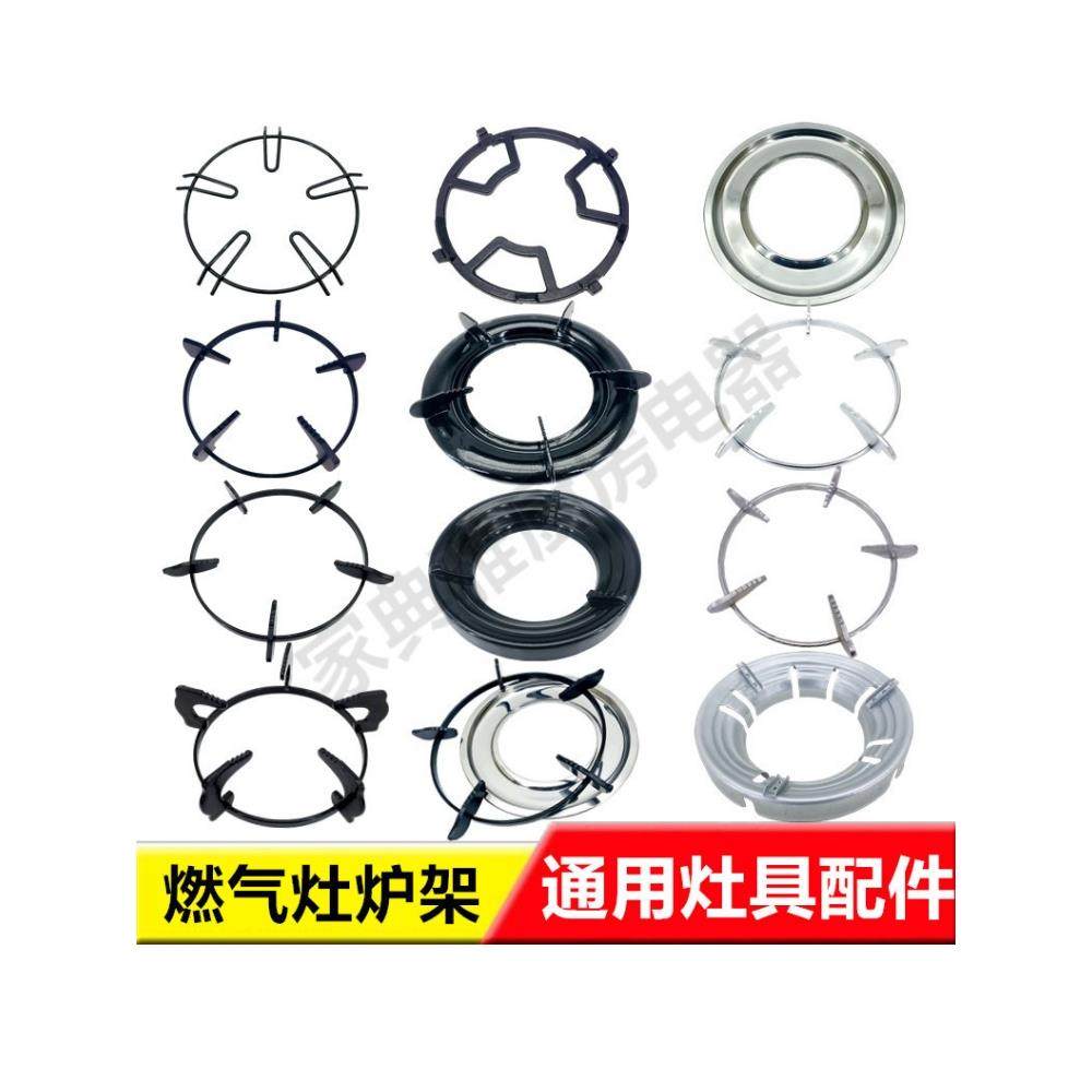 中性燃气灶配件炉架燃气灶台式单、双炉圆锅架防滑支架锅架