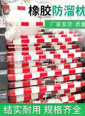 PR枕防溜木 铁路轨道反光防滑斜角轨道便式腐蚀小型橡携耐Rt-125