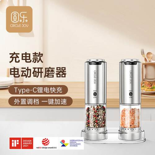 Circle Joy圆乐电动胡椒研磨器厨房海盐调味瓶罐盒黑胡椒粒研磨器