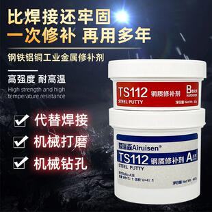 114 爱瑞森金属修补剂铁水泥ts101 113 112 2111铸铁铝合金铜 111