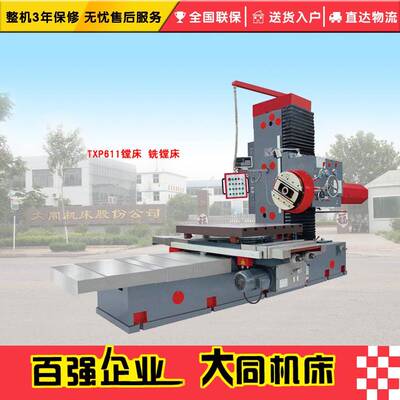 TXP611镗床卧式镗床落地式镗床镗铣床铣镗床
