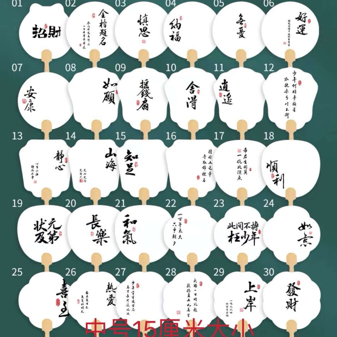 中号直径15cm漂漆古风带字专用漆扇书法宣纸团扇大漆中式摆摊diy