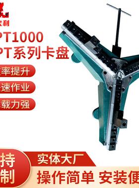 厂家WPT1000焊接手动三爪卡盘激光切割焊接机三爪卡盘
