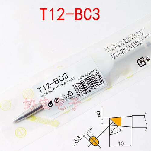 T12-I FX-951焊台用烙铁头T2-BC T12-K烙铁头=T12-B2 BC3 K