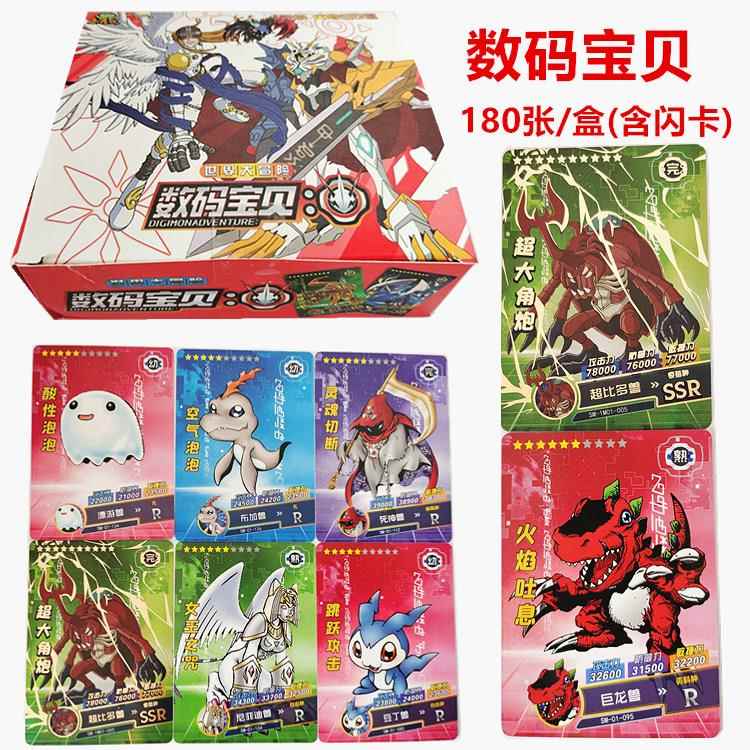 数码宝贝对战卡片 数码怪兽游戏卡牌 儿童玩具方卡七龙珠纸质卡牌