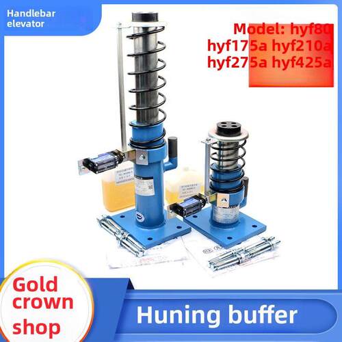 杭州汉宁电梯缓冲器Hyf210A C液压Hyf80 175A 275A适用于日立Si
