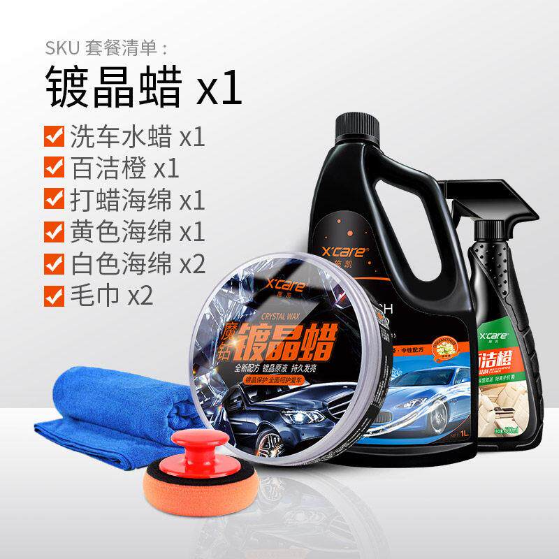 汽车镀晶蜡车漆上光保养专用防晒防尘防氧化护漆护色通用固体车腊