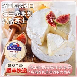法兰西布里奶酪小金文卡芒贝尔迷你蓝纹芝士brie cheese干酪即食