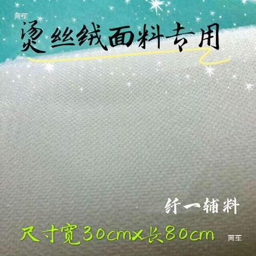 丝绒针尼龙毡熨烫丝绒胶毡针板耐高温纤烫针针整thj#lolz烫一辅料