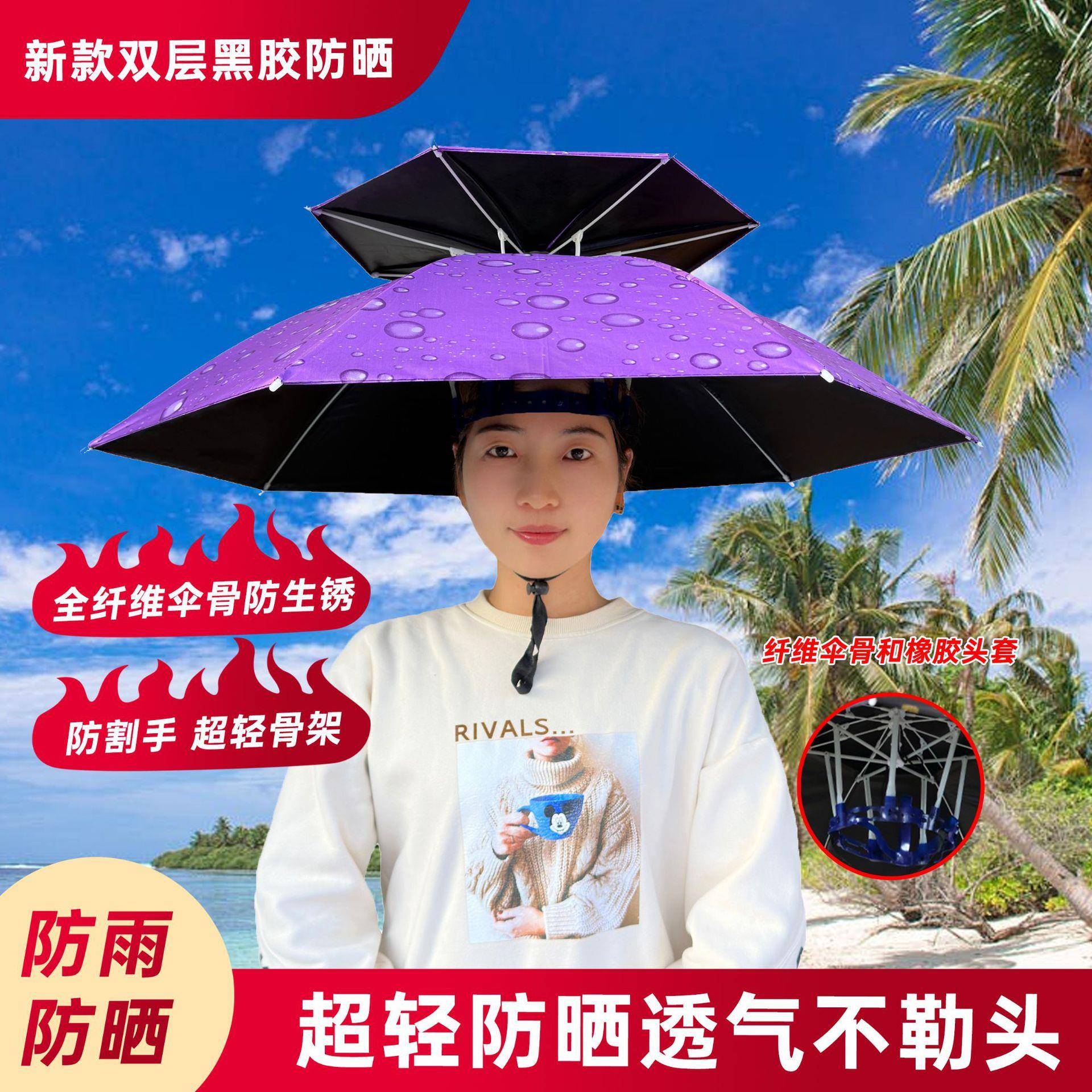 双层防风防雨钓鱼伞帽头戴式雨伞防晒折叠头顶伞帽户外垂钓遮阳伞