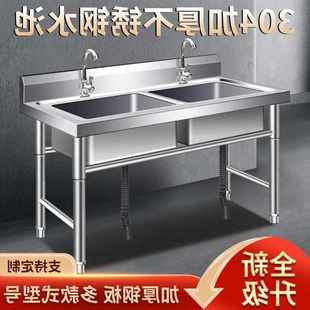 不锈钢水池水槽单双三平台一体家用商用洗碗洗菜洗手盆 304加厚款