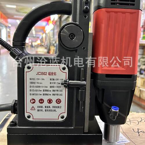 铁鎯取芯钻轻型铁钻轻便磁座钻磁力磁钻M997D-523钢板钻送钻头