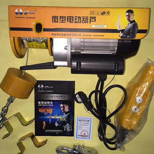 1吨家用小型升降机起重机沪一牌 微型电动葫芦吊机多功能提升机
