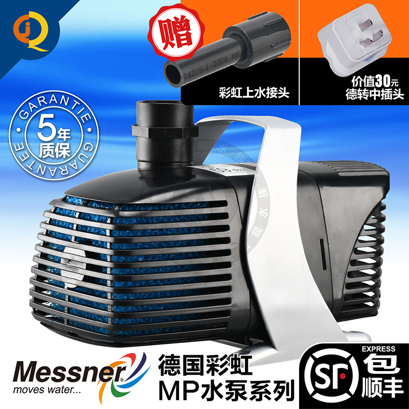 德国进口彩虹MP水泵鱼缸池静音抽潜水泵MP10000/8000水陆两用水泵