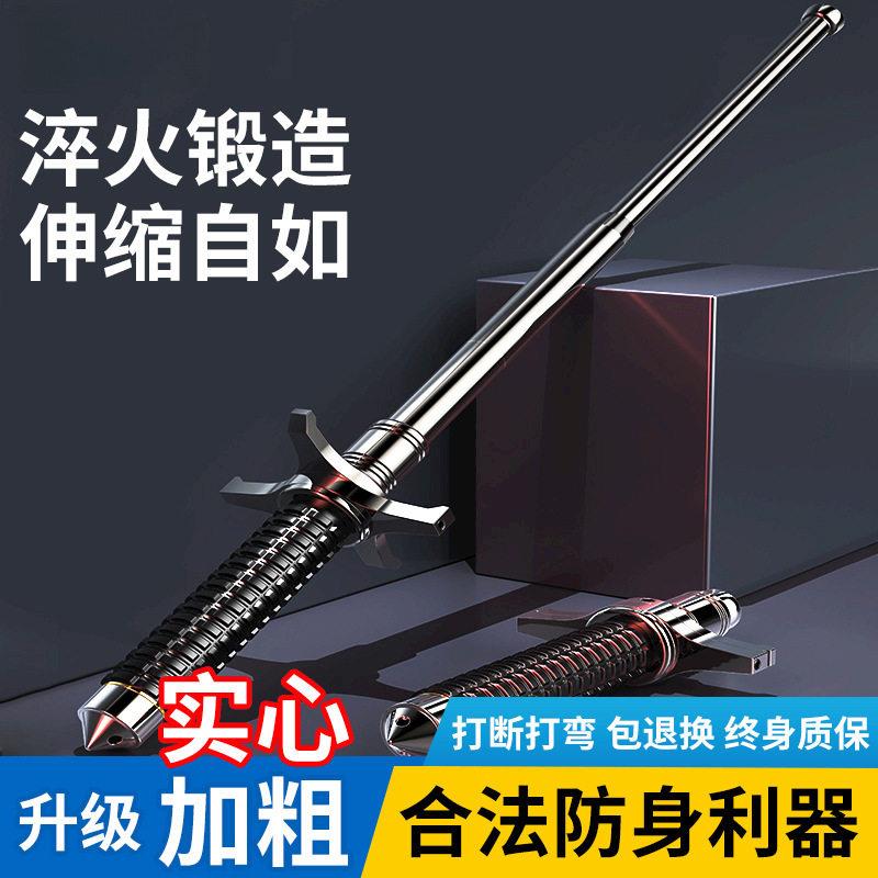 车载破窗武器登山伸缩棍可携式自卫狼牙棒应急棍挡刀甩棍三节棍防