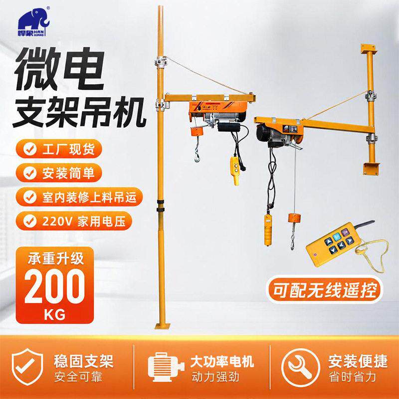 家用小型电动吊运机立柱支架式吊料机220V建筑装修室内吊机提升机