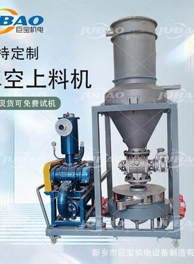 ZKS-10-6连续式真空上保料VSW 粒颗物负压真空输送机吸料 环输送