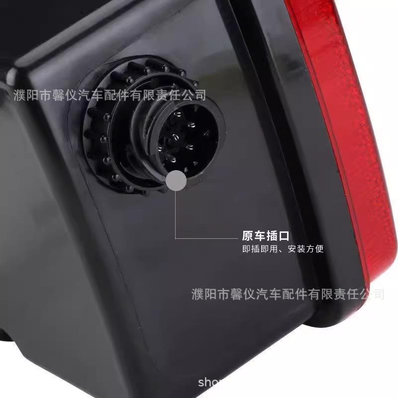 适用东风天锦后尾灯总成平板翻斗货车转向倒车灯左右防追尾灯