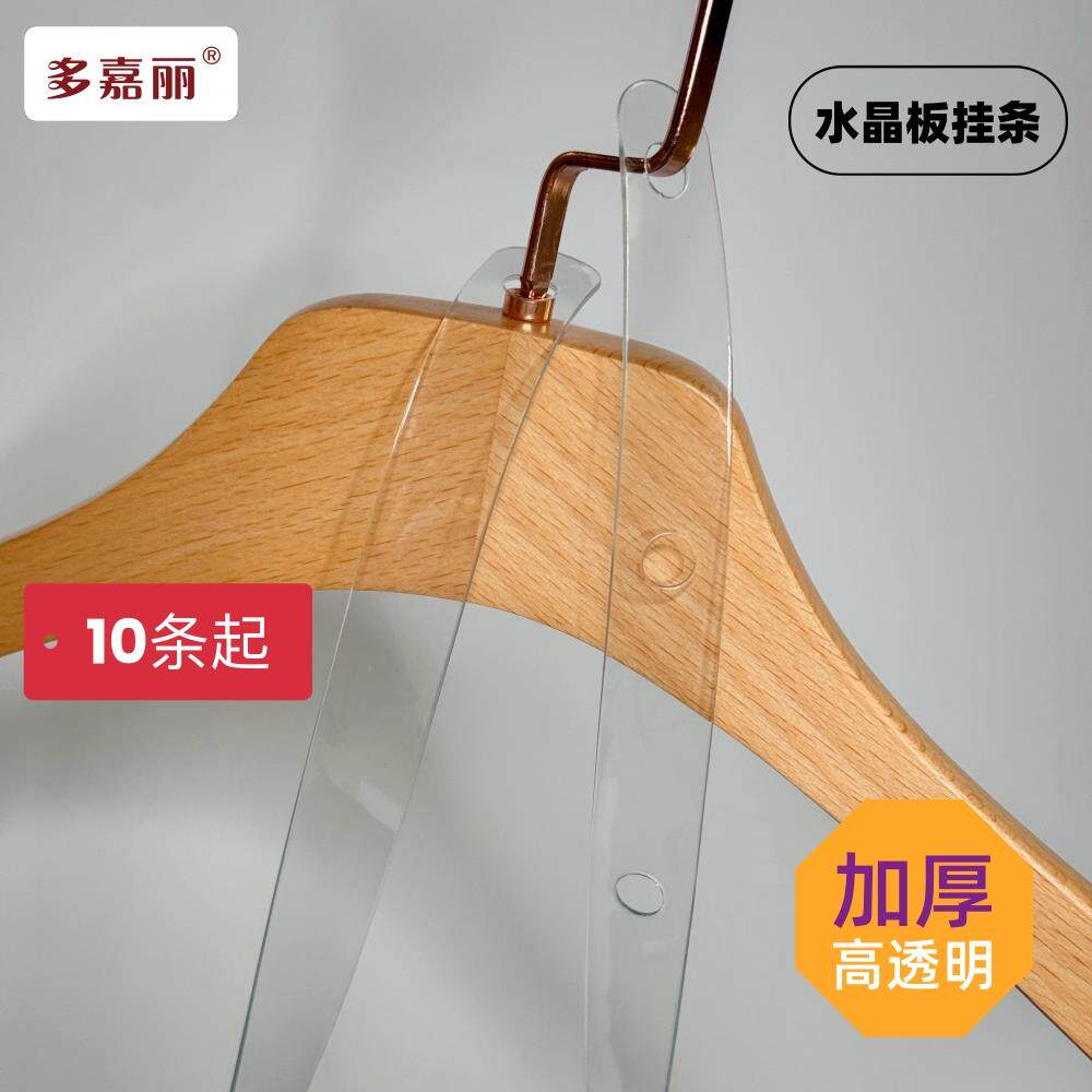 服装衣架好连接条皮条套装搭配衣架裤架高透明衣服超连结带夹挂衣