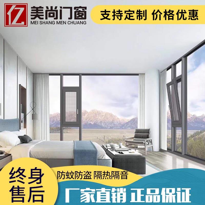 成都亿美尚断桥铝合金门窗隔音落地窗户封阳台定制阳台平开 窗定